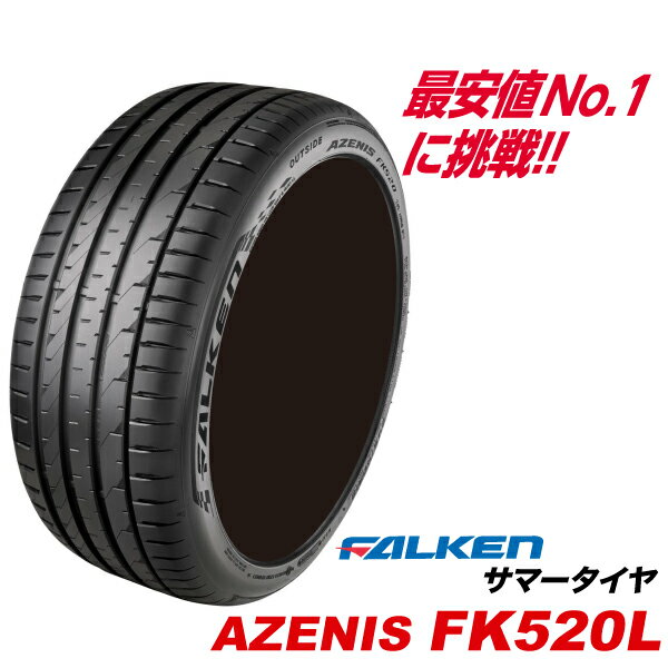 235/40ZR18 95Y XL ˥ FK520L 235/40R18 ե륱 235 40 18 FALKEN AZENISޡ 235-40-18