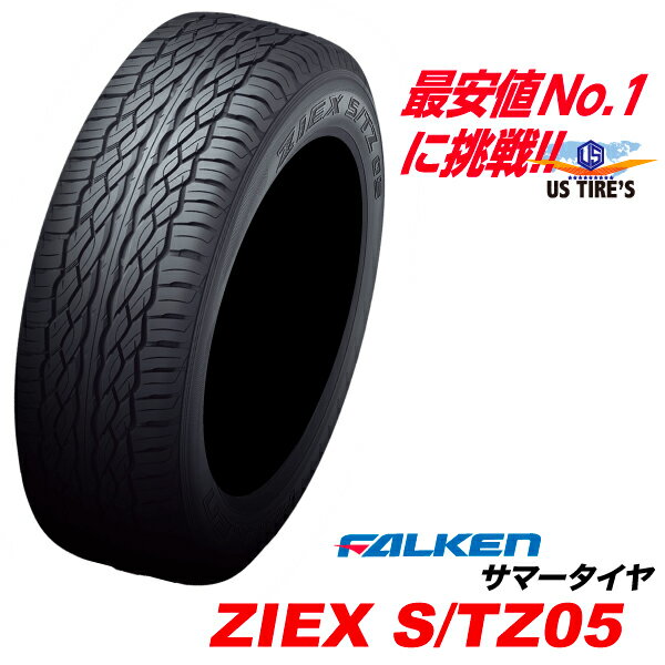 305/40R22 114H XL ジークス S/TZ05 ファルケン 305 40 22インチ FALKEN ZIEX SUV専用 サマー タイヤ 305-40-22