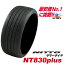 165/55R15 75W NT830plus NITTO 国産 165-55 15インチ ニットー タイヤ NT830プラス 830+ コンフォート サマー タイヤ ラジアル 165 55 15