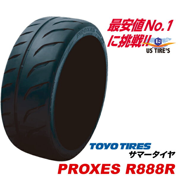 195/50R15 82V プロクセス R888R PROXES ト