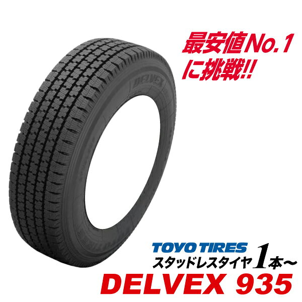 楽天市場】165 80 13 トーヨーの通販