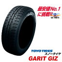 195/65R15 91Q ガリット GIZ オブザーブ 国...