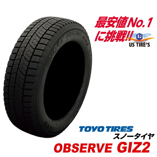 楽天US TIRES155/65R14 2023年製 [お得4本セット] 2023年製 オブザーブ GIZ2 国産 トーヨー タイヤ 155 65 14インチ TOYO TIRES OBSERVE ギズ2 スタッドレス タイヤ スノー 冬用