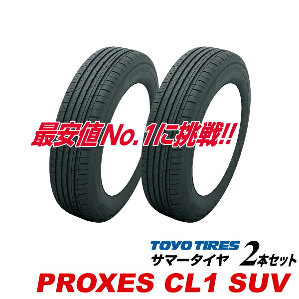 楽天市場】235/55R18(タイヤ本数2本)の通販 楽天市場】235/55R18(タイヤ本数2本)の通販