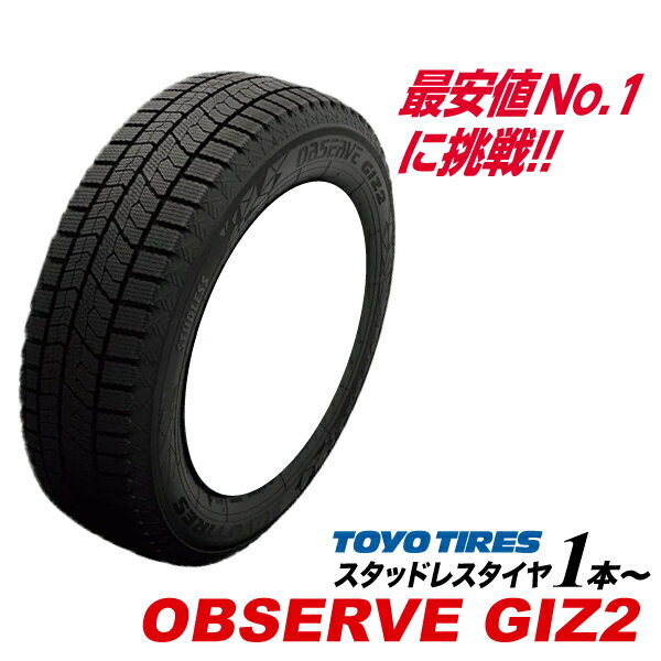楽天市場】155/65R13(ブランドトーヨータイヤ)(スタッドレス 楽天市場】155/65R13(ブランドトーヨータイヤ)(スタッドレス