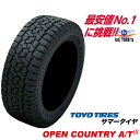 195/80R15 96S オープンカントリー A/T3 OPEN COUNTRY AT3 トーヨー タイヤ TOYO TIRES 195-80-15インチ SUV オールテレーンタイヤ