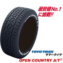 285/50R20 112H ホワイトレター オープンカントリー AT3 OPEN COUNTRY A/T3 トーヨー タイヤ TOYO 285 50 20 オールテレーン スノーフレーマーク