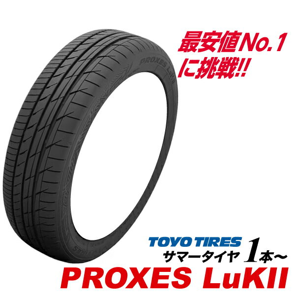 楽天市場】toyo tranpath luk 155/65r14 4本セットの通販 楽天市場】toyo tranpath luk 155/65r14 4本セットの通販