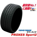 275/35R19 PROXES Sport2 国産 トーヨー タイヤ 275/35ZR19 TOYO TIRES プロクセス スポーツ2 275 35 19インチ サマー 275-35-19