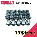 【GORILLA(ゴリラ)販売代理店】ホイールナット/貫通ナット 5穴 5本セット用1/2"×20 23個 Jeep Wrangler ジープ ラングラー YJ・TJ・JK/XJチェロキーGOR40088
