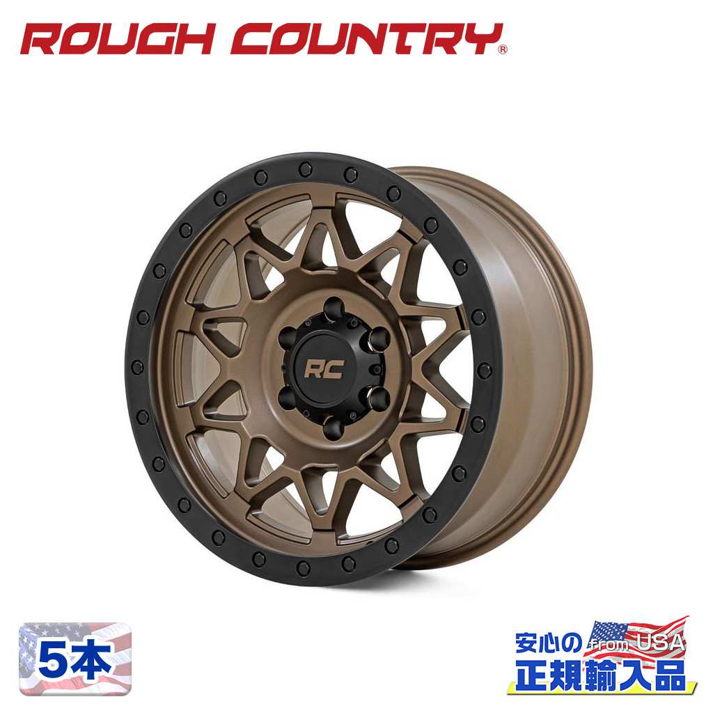 【ROUGH COUNTRY 正規品】18インチアルミホイール 5本78 Series ブロンズ/ブラックリップ18×9J 6H 135 -12 CB105.9