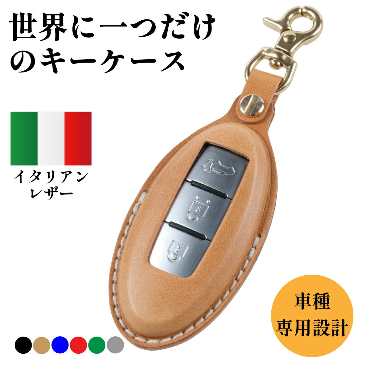 【カスタムオーダー】日産 キーケース 本革 エクストレイル t32 t31 セレナ c27 c26 ノートオーラ キャラバン nv350 ノート e13 エルグランド e52 ルークス 40系 e-power 三菱 デリカミニ ekクロススペース キーカバー レザー キーホルダー USABUL ユサブル 納車祝い 父の日
