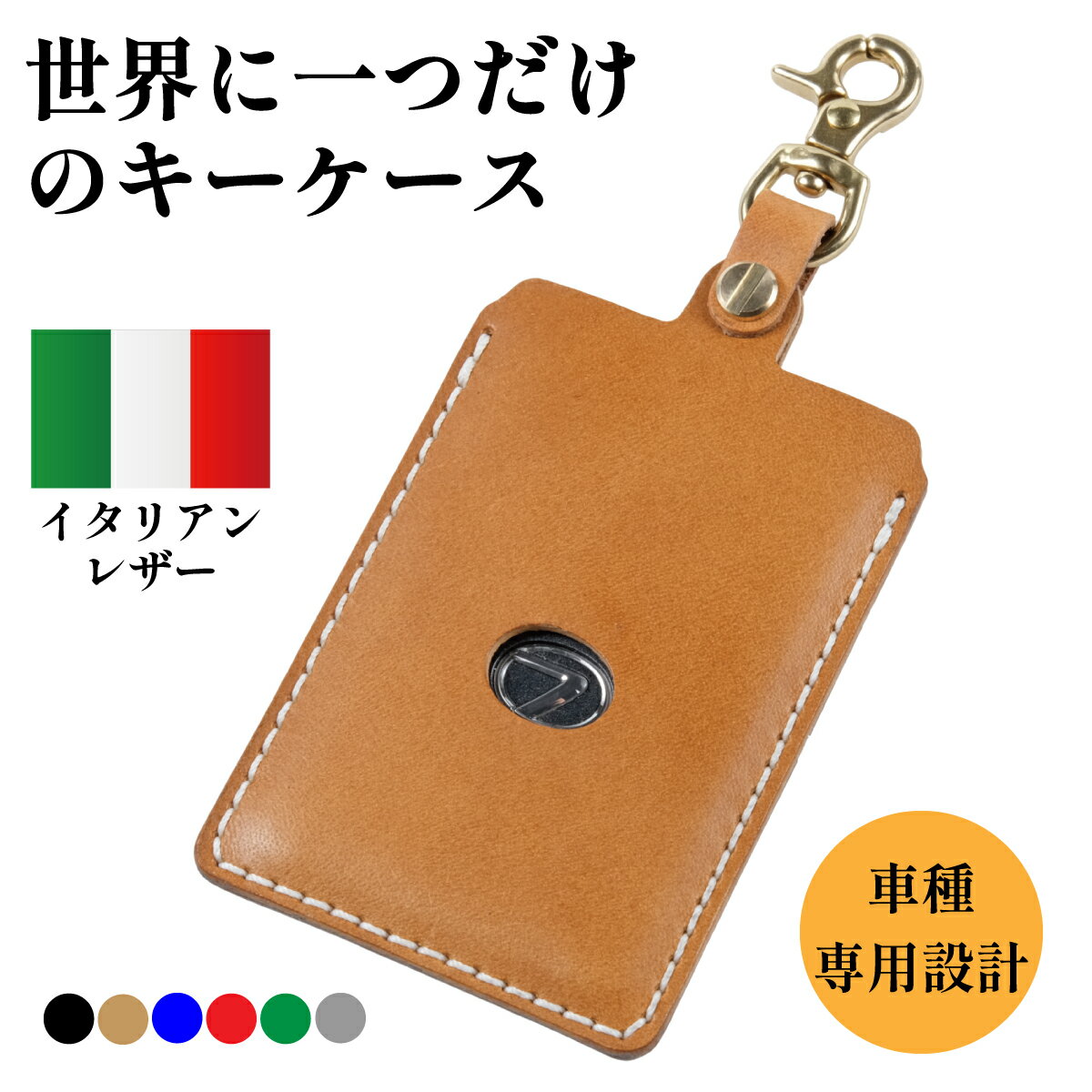 【カスタムオーダー】レクサス キーケース 高級本革 イタリアンレザー ブッテーロ レクサス カードキーケース NX RX UX ES IS LBX LC LS ハリアー おしゃれ プレゼント メンズ レディース USABUL ユサブル 納車祝い 父の日