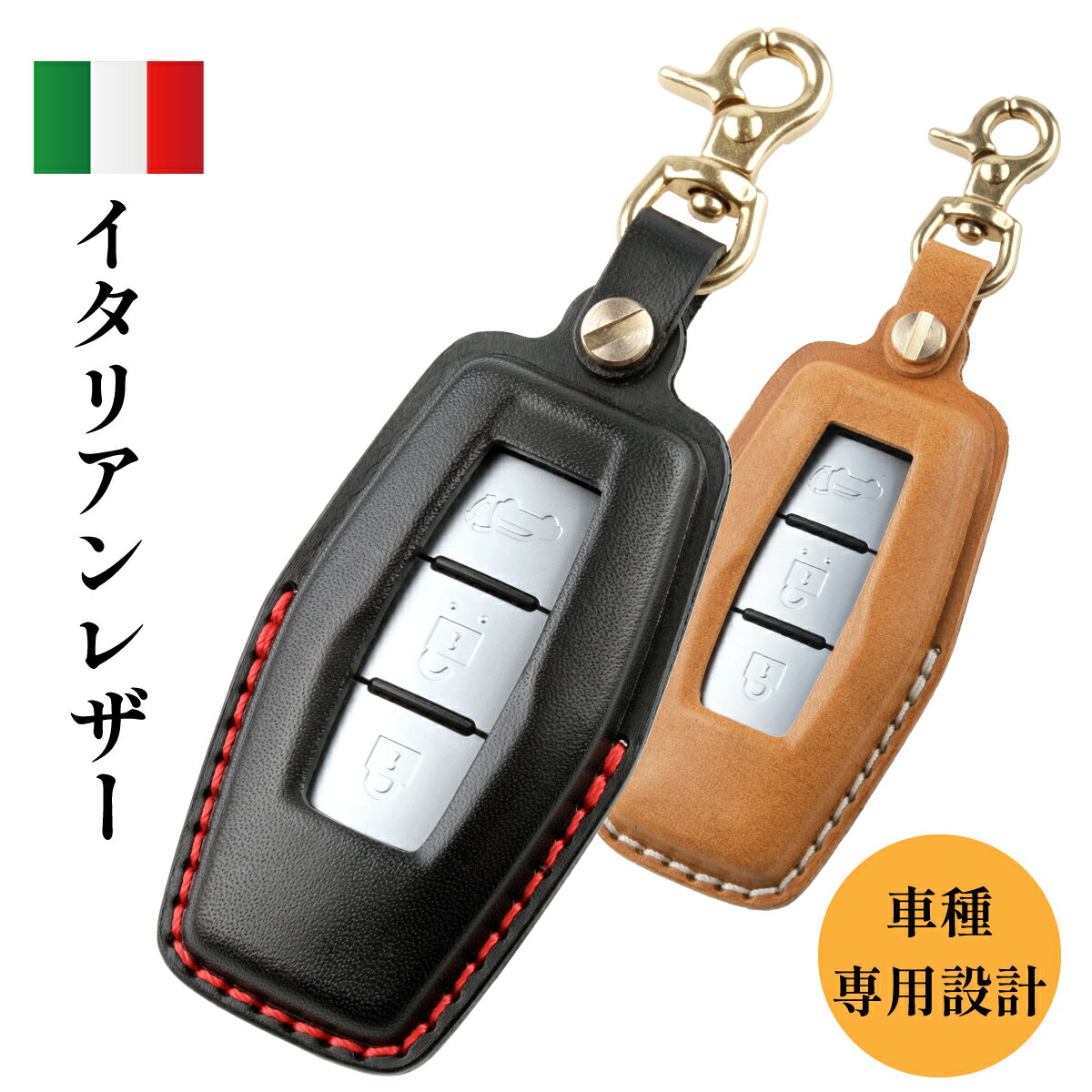 【即納モデル】ミツビシ キーケース 本革 イタリアンレザー ブッテーロ 三菱 アウトランダーphev gn0w 新型 トライトン lc2t キーカバー レザー キーホルダー USABUL ユサブル 納車祝い ギフト