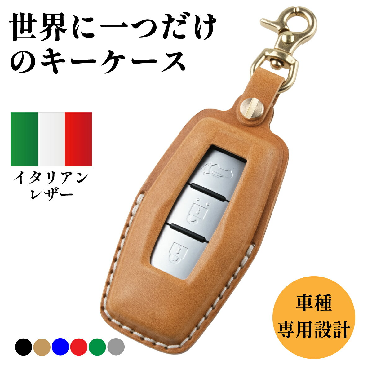 【カスタムオーダー】ミツビシ キーケース 本革 イタリアンレザー ブッテーロ 三菱 アウトランダーphev gn0w 新型 トライトン lc2t キーカバー レザー キーホルダー USABUL ユサブル 納車祝い 父の日