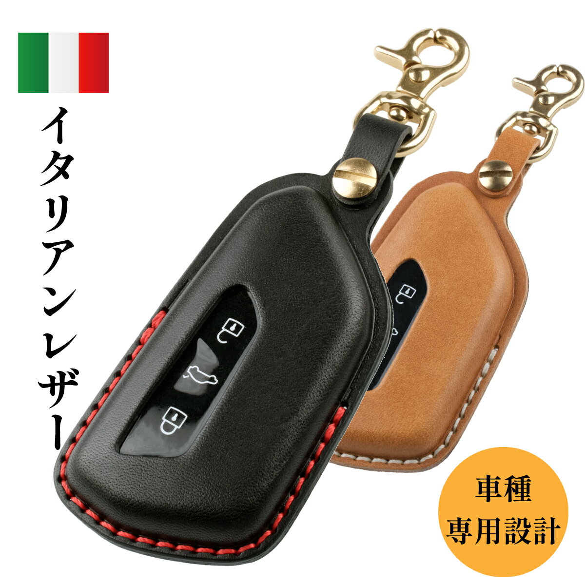【即納モデル】フォルクスワーゲン キーケース 本革 イタリアンレザー VW 新型 GOLF8 ゴルフ8 ID.4 キーカバー レザー キーホルダー USABUL ユサブル 納車祝い ギフト