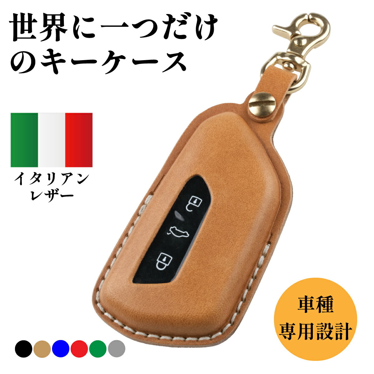 【カスタムオーダー】フォルクスワーゲン キーケース 本革 イタリアンレザー VW 新型 GOLF8 ゴルフ8 ID.4 キーカバー レザー キーホルダー USABUL ユサブル 納車祝い ギフト