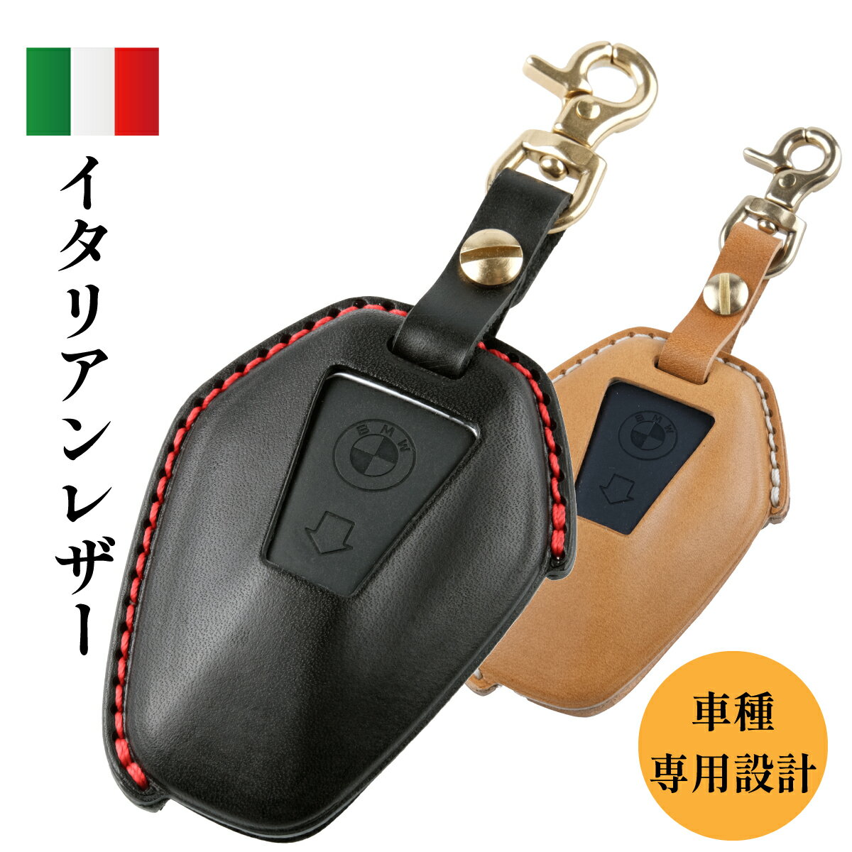 【即納モデル】BMW R1300GS キーケース 本革 イタリアンレザー R12 R12 G/S R12 S R12 nineT R1300GS Adventure アドベンチャー R1300R R1300RS R1300RT キーカバー USABUL ユサブル 納車祝い ギフト 立体成型
