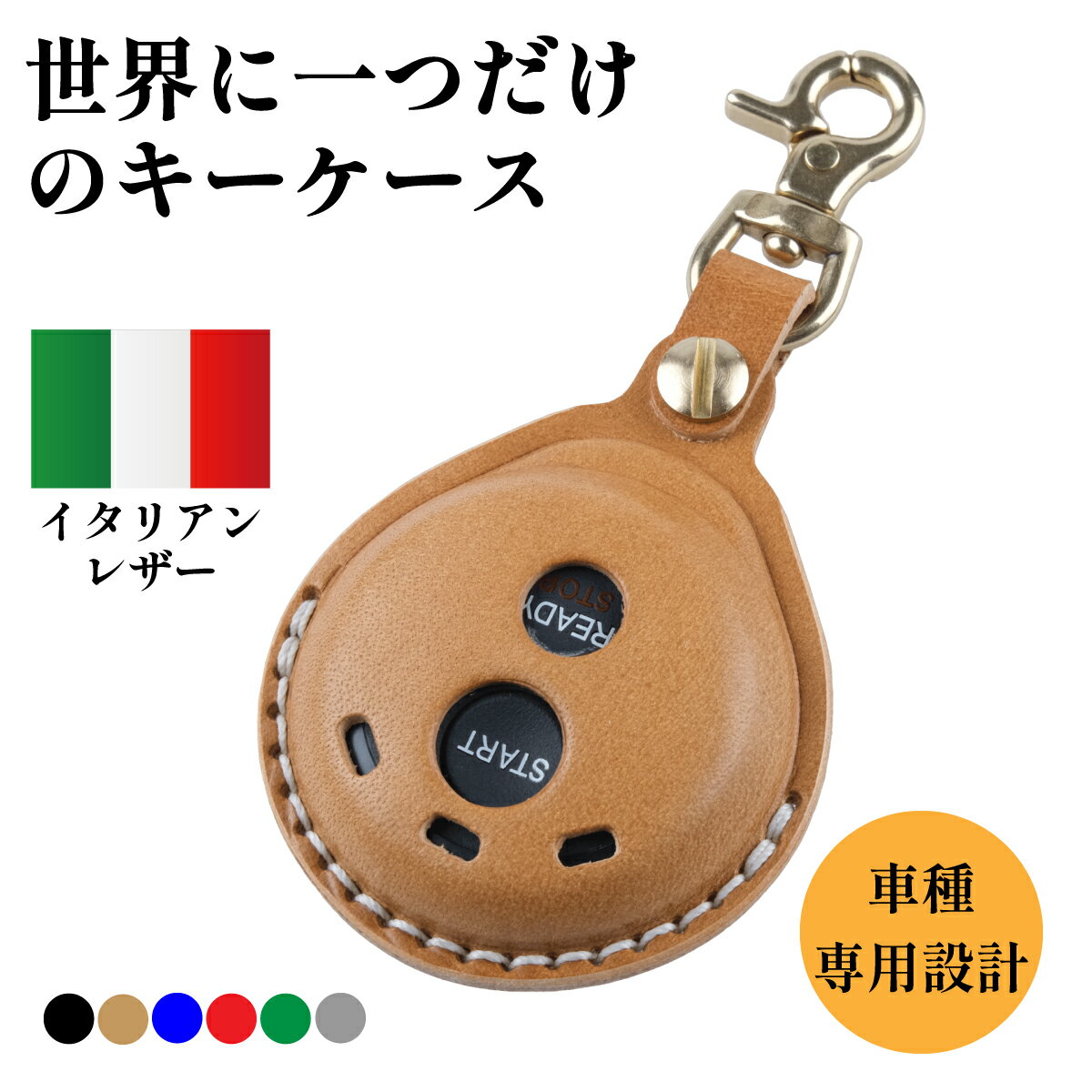 【カスタムオーダー】ホンダ エンジンスターターカバー 本革 イタリアンレザー リモコンスタートカバー エンジンスターターケース キーカバー USABUL ユサブル 納車祝い ギフト