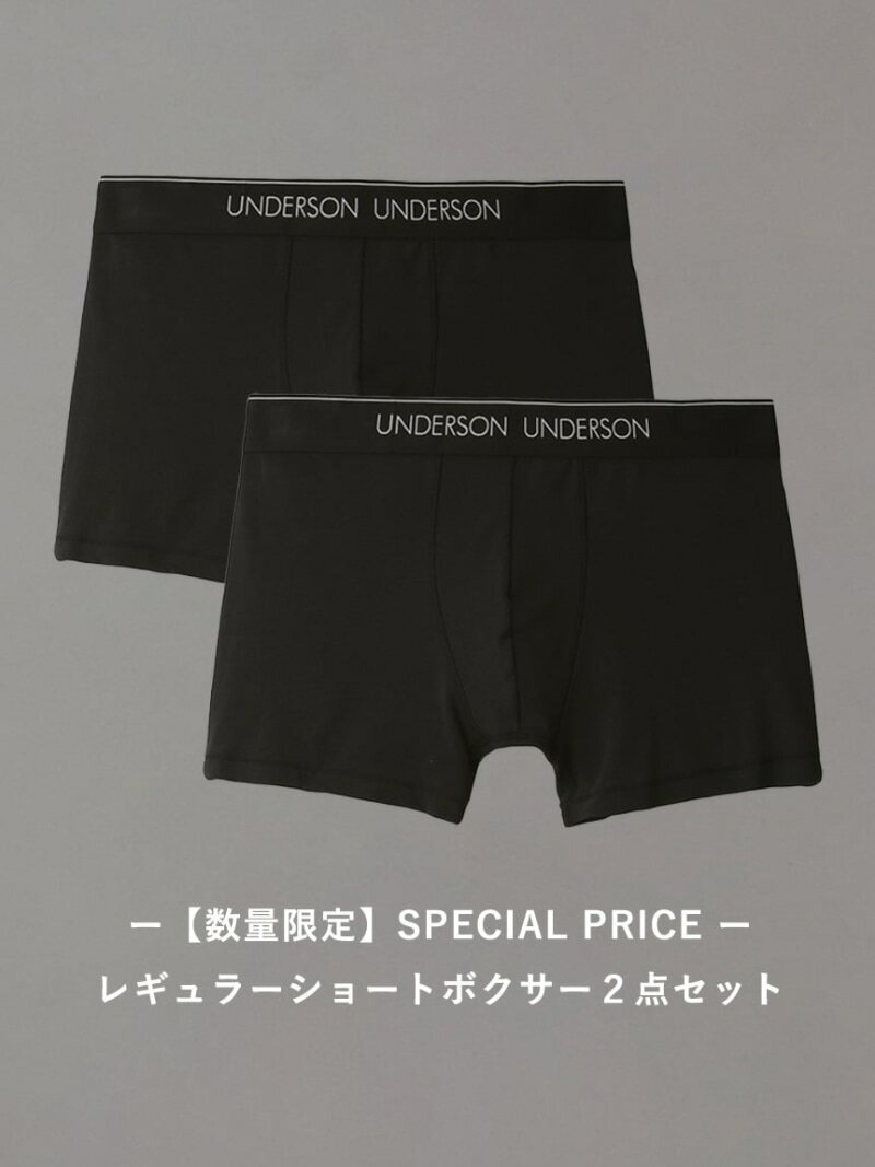 【数量限定】レギュラーショートボクサー2点セット UNDERSON UNDERSON アンダーソン アンダーソン インナー・ルームウェア ボクサーパンツ・トランクス ブラック ブラウン【送料無料】[Rakuten Fashion]