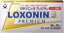 【医薬品の使用期限】 使用期限100日以上の商品を販売しております 商品区分：第一類医薬品 【ロキソニンSプレミアム(セルフメディケーション税制対象)の商品詳細】 ●つらい痛みにすばやく効く鎮痛成分(ロキソプロフェンナトリウム水和物)に、アリルイソプロピルアセチル尿素を配合、鎮痛効果を高めます。 ●さらに無水カフェインを配合、鎮痛効果を助けます。 ●メタケイ酸アルミン酸マグネシウムを配合、胃粘膜保護作用により、胃を守ります。 ●のみやすい小型錠です。 【効能 効果】 ・頭痛・月経痛(生理痛)・歯痛・抜歯後の疼痛・咽喉痛・腰痛・関節痛・神経痛・筋肉痛・肩こり痛・耳痛・打撲痛・骨折痛・ねんざ痛・外傷痛の鎮痛 ・悪寒・発熱時の解熱 【用法 用量】 [年齢：1回量：1日服用回数] 成人(15歳以上)：2錠：2回まで。 症状があらわれた時、なるべく空腹時をさけて水又はぬるま湯で服用して下さい。 ただし、再度症状があらわれた場合には3回目を服用できます。 服用間隔は4時間以上おいて下さい。 15歳未満：服用しないで下さい。 【成分】 本剤はごくうすい紅色のフィルムコーティング錠で、2錠中に次の成分を含有しています。 成分：分量 ロキソプロフェンナトリウム水和物：68.1mg(無水物として60mg) アリルイソプロピルアセチル尿素：60mg 無水カフェイン：50mg メタケイ酸アルミン酸マグネシウム：100mg 添加物：乳糖、セルロース、ヒドロキシプロピルセルロース、クロスカルメロースNa、ステアリン酸Mg、ヒプロメロース、酸化チタン、タルク、三二酸化鉄、カルナウバロウ 【注意事項】 ★してはいけないこと (守らないと現在の症状が悪化したり、副作用が起こりやすくなります) 1.次の人は服用しないで下さい。 (1)本剤又は本剤の成分によりアレルギー症状を起こしたことがある人 (2)本剤又は他の解熱鎮痛薬、かぜ薬を服用してぜんそくを起こしたことがある人 (3)15歳未満の小児 (4)医療機関で次の治療を受けている人 胃・十二指腸潰瘍、肝臓病、腎臓病、心臓病 (5)医師から赤血球数が少ない(貧血)、血小板数が少ない(血が止まりにくい、血が出やすい)、白血球数が少ない等の血液異常(血液の病気)を指摘されている人 (6)出産予定日12週以内の妊婦 2.本剤を服用している間は、次のいずれの医薬品も服用しないで下さい。 他の解熱鎮痛薬、かぜ薬、鎮静薬、乗物酔い薬 3.服用後、乗物又は機械類の運転操作をしないで下さい。 (眠気等があらわれることがあります) 4.服用前後は飲酒しないで下さい。 5.長期連続して服用しないで下さい。 (3～5日間服用しても痛み等の症状が繰り返される場合には、服用を中止し、医師の診療を受けて下さい) ★相談すること 1.次の人は服用前に医師、歯科医師又は薬剤師に相談して下さい。 (1)医師又は歯科医師の治療を受けている人 (2)妊婦又は妊娠していると思われる人 (3)授乳中の人 (4)高齢者 (5)薬などによりアレルギー症状を起こしたことがある人 (6)次の診断を受けた人 気管支ぜんそく、潰瘍性大腸炎、クローン病、全身性エリテマトーデス、混合性結合組織病 (7)次の病気にかかったことがある人 胃・十二指腸潰瘍、肝臓病、腎臓病、血液の病気 2.服用後、次の症状があらわれた場合は副作用の可能性がありますので、直ちに服用を中止し、添付文書を持って医師、歯科医師又は薬剤師に相談して下さい。 (1)本剤のような解熱鎮痛薬を服用後、過度の体温低下、虚脱(力が出ない)、四肢冷却(手足が冷たい)等の症状があらわれた場合 (2)服用後、消化性潰瘍、むくみがあらわれた場合 また、まれに消化管出血(血を吐く、吐き気・嘔吐、腹痛、黒いタール状の便、血便等があらわれる)、消化管穿孔(消化管に穴があくこと。吐き気・嘔吐、激しい腹痛等があらわれる)、小腸・大腸の狭窄・閉塞(吐き気・嘔吐、腹痛、腹部膨満等があらわれる)の重篤な症状が起こることがあります。その場合は直ちに医師の診療を受けて下さい。 (3)服用後、次の症状があらわれた場合 [関係部位：症状] 皮膚：発疹・発赤、かゆみ 消化器：腹痛、胃部不快感、食欲不振、吐き気・嘔吐、腹部膨満、胸やけ、口内炎、消化不良 循環器：血圧上昇、動悸 精神神経系：眠気、しびれ、めまい、頭痛 その他：胸痛、倦怠感、顔面のほてり、発熱、貧血、血尿 まれに下記の重篤な症状が起こることがあります。その場合は直ちに医師の診療を受けて下さい。 ショック(アナフィラキシー)／血液障害／皮膚粘膜眼症候群(スティーブンス・ジョンソン症候群)、中毒性表皮壊死融解症、多形紅斑、急性汎発性発疹性膿疱症／腎障害／うっ血性心不全／間質性肺炎／肝機能障害／横紋筋融解症／無菌性髄膜炎／ぜんそく 3.服用後、次の症状があらわれることがありますので、このような症状の持続又は増強が見られた場合には、服用を中止し、添付文書を持って医師又は薬剤師に相談して下さい。口のかわき、便秘、下痢 4.1～2回服用しても症状がよくならない場合(他の疾患の可能性も考えられる)は服用を中止し、添付文書を持って医師、歯科医師又は薬剤師に相談して下さい。 【医薬品販売について】 1.医薬品については、ギフトのご注文はお受けできません。 2.医薬品の同一商品のご注文は、数量制限をさせていただいております。ご注文いただいた数量が、当社規定の制限を越えた場合には、薬剤師、登録販売者からご使用状況確認の連絡をさせていただきます。予めご了承ください。 3.効能・効果、成分内容等をご確認いただくようお願いします。 4.ご使用にあたっては、用法・用量を必ず、ご確認ください。 5.医薬品のご使用については、商品の箱に記載または箱の中に添付されている「使用上の注意」を必ずお読みください。 6.アレルギー体質の方、妊娠中の方等は、かかりつけの医師にご相談の上、ご購入ください。 7.医薬品の使用等に関するお問い合わせは、当社薬剤師がお受けいたします。 TEL：092-862-8774　（患者対応中など対応できない場合があります） 【原産国】 日本 【ブランド】 ロキソニン 【発売元、製造元、輸入元又は販売元】 第一三共ヘルスケア リニューアルに伴い、パッケージ・内容等予告なく変更する場合がございます。予めご了承ください。 (頭痛に 痛みに速戦力 ロキソニンS 解熱鎮痛薬 錠剤 15歳以上) ・広告文責　うさぎ薬局　092-862-8774 ・メーカー名、又は販売業者名　製造販売元：第一三共ヘルスケア株式会社 ・製造国：日本製 ・商品区分：第1類医薬品 医薬品販売に関する事項 こちらをご確認ください