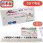 \あす楽対応/【第1類医薬品】アドテストSARS-COV-2 NEO 1回用 一般用SARS 一般用検査薬 体外診断用医薬品 一般用検査薬 体外診断用検査薬 抗原検査キット コロナ検査キット コロナ抗原検査キット 厚労省承認 厚生労働省承認 薬局 鼻腔 鼻 2,990円