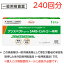 【第1類医薬品】【240個セット】アンスペクトコーワSARS-CoV-2（一般用） 1回用 240回 大容量 セット 日本製 厚労省 承認 コロナ抗原検査キット 一般用検査薬 体外診断用医薬品 コロナ検査キット 抗原検査キット 唾液採取 薬局 検査キット