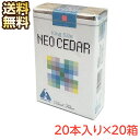 ネオシーダー キングサイズ 20本×20個セット 咳止め 去痰薬 鎮咳 せき たん せき止め 吸煙 第(2)類医薬品