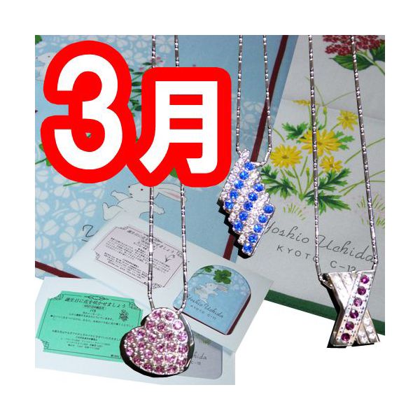 誕生日，女性へのプレゼント 3月の誕生花ハンカチ（1日〜31日）　帯留めペンダント