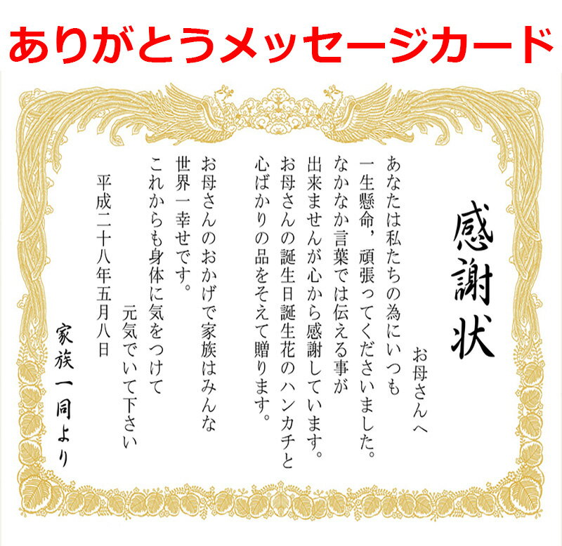 楽天市場 誕生日50代 誕生日60代 母の日のプレゼント 366日誕生花ハンカチ 1月1日 12月31日 帯留 しゃれもの８柄 磨ぎ出し８柄 モノトーン８柄 を贈りましょう うさぎのそうなん屋