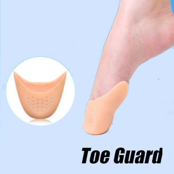 シリコン トゥガード ベージュ (左右1ペア) つま先保護 穴あき