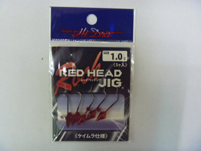 レッドヘッドジグ　1.0g　5個入り　根魚　ロックフィッシュ　　M14