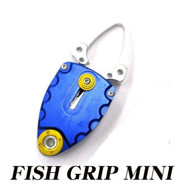 Rakuten - フィッシュグリップ ミニ ブルー アジ メバル