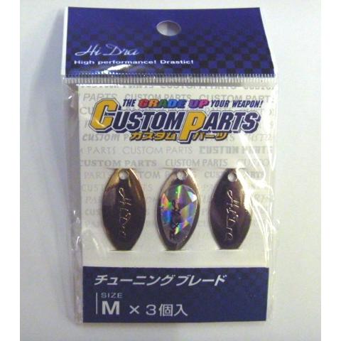 Small Accessories - チューニングブレード M 3個入 ルアーのチューニングに