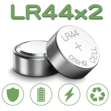 LR44 ボタン電池 2個 アルカリボタン電池