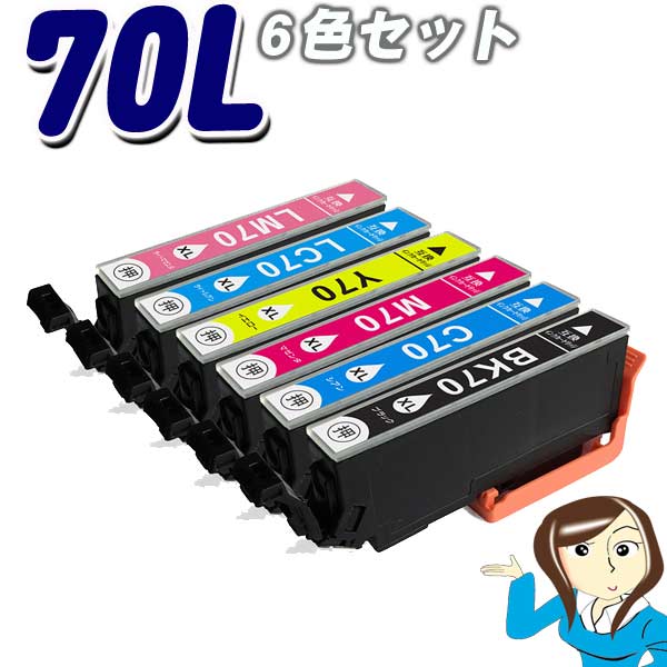 EPSON互換インクカートリッジ　IC6CL70