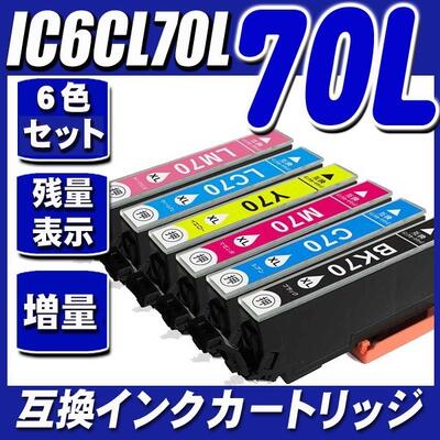 EP-805A用互換インクカートリッジ　IC