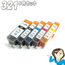 キヤノン互換インクタンク BCI-321+320/5MP 5色セット MP640 MP630 MP620 MP560 MP550 MP540 MX870 MX8...