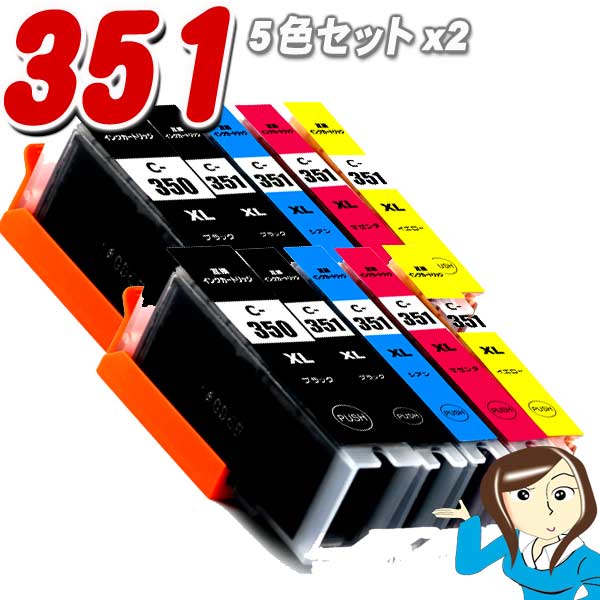 BCI-351XL+350XL/6MP（350顔料）　6色セットx2 12個セット　大容量 互換インク　キャノンBCI350XLPGBK BCI351XLBK BCI351XLC BCI351XLM BCI351XLY BCI351XLGYメール便送料無料