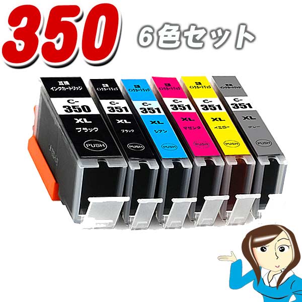 351 キヤノン インク　互換インク BCI-351/350 大容量 6色セット BCI-351XL+350XL/6MP