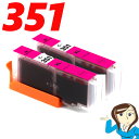BCI-351XLM キヤノン互換 大容量マゼンダ 2個セット MG7530F MG7530 MG7130 MG6730 MG6530 MG6330 MG5630 MG5530 MG5430 MX923 iP8730 iP7230 iX6830(2)