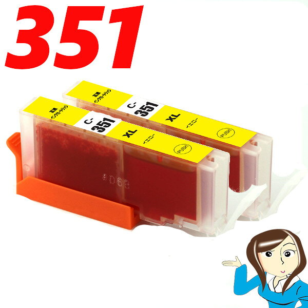 Rakuten - BCI-351Y キヤノン互換　大容量イエロー　2個セットMG7530F MG7530 MG7130 MG6730 MG6530 MG6330 MG5630 MG5530 MG5430 MX923 iP8730 iP7230 iX6830