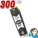 BCI-300BK ブラック単品 インクカートリッジ プリンターインク キャノン