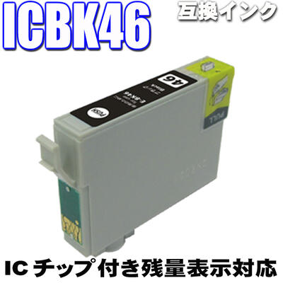 エプソン互換インクカートリッジ　ICBK46　ブラック　単品 IC46　インク