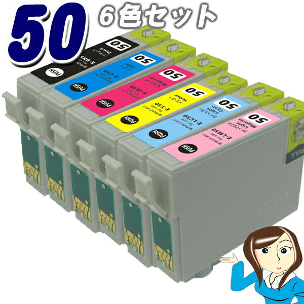 IC6CL50 6色セット IC50 エプソン 互換インク epson EP-705A EP-774A EP-801A EP-802A EP-803A EP-803AW EP-804A インクカートリッジ エプソン 互換インク　エプソンインクカートリッジ