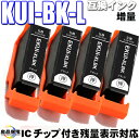 エプソンインク 互換インクカートリッジ KUI-BK-L ブラック単品x4クマノミ EP-879AB EP-879AR EP-879AW EP-880AB EP-880AN EP-880AR EP-880AW EP-879AR EP-879AW(2)