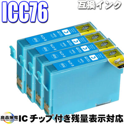 エプソン互換 染料インクカートリッジ ICC76シアン単品x4 PX-M5040F PX-M5041F PX-M5080F PX-M5081F PX-S5040 PX-S5080 エプソン互換 染料インクカートリッジ ICC76シアン単品x4 PX-M5040F PX-M5041F PX-M5080F PX-M5081F PX-S5040 PX-S5080
