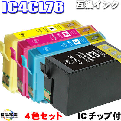 IC4CL76 4色セット (+BK1個おまけ中) PX-M5040F PX-M5041F PX-S5040 epson エプソン互換染料インクカートリッジ