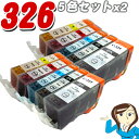 BCI-326 / 5色セットx2BCI-325/326 互換インク キャノン キヤノンインクBCI-326 325/5MP