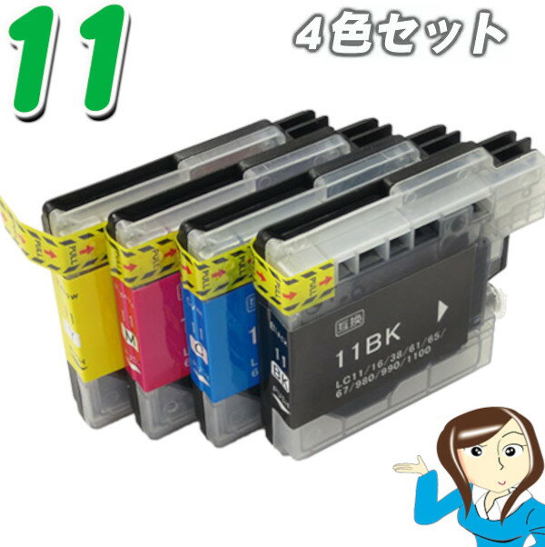 ブラザー互換インク　LC11-4PK　4色パ